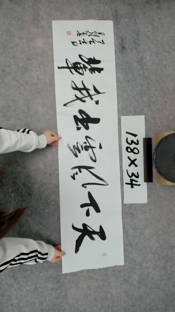 书法吕老师书法作品