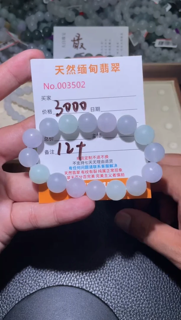 定制翡翠未镶嵌翡翠