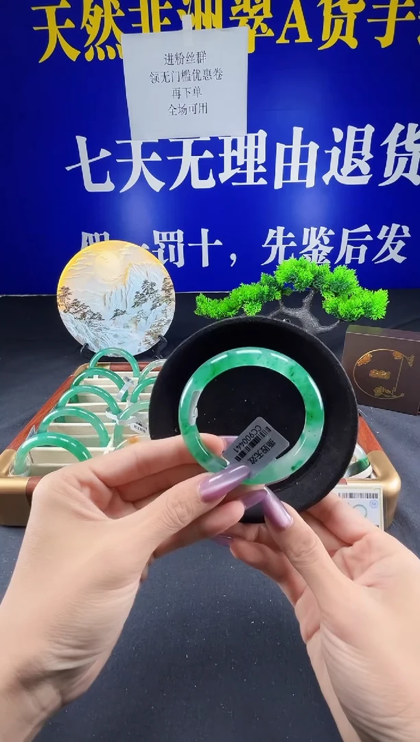 未镶嵌手镯石英质玉（非洲翠）圈口55