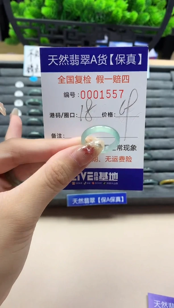 未镶嵌戒指翡翠天然  1557