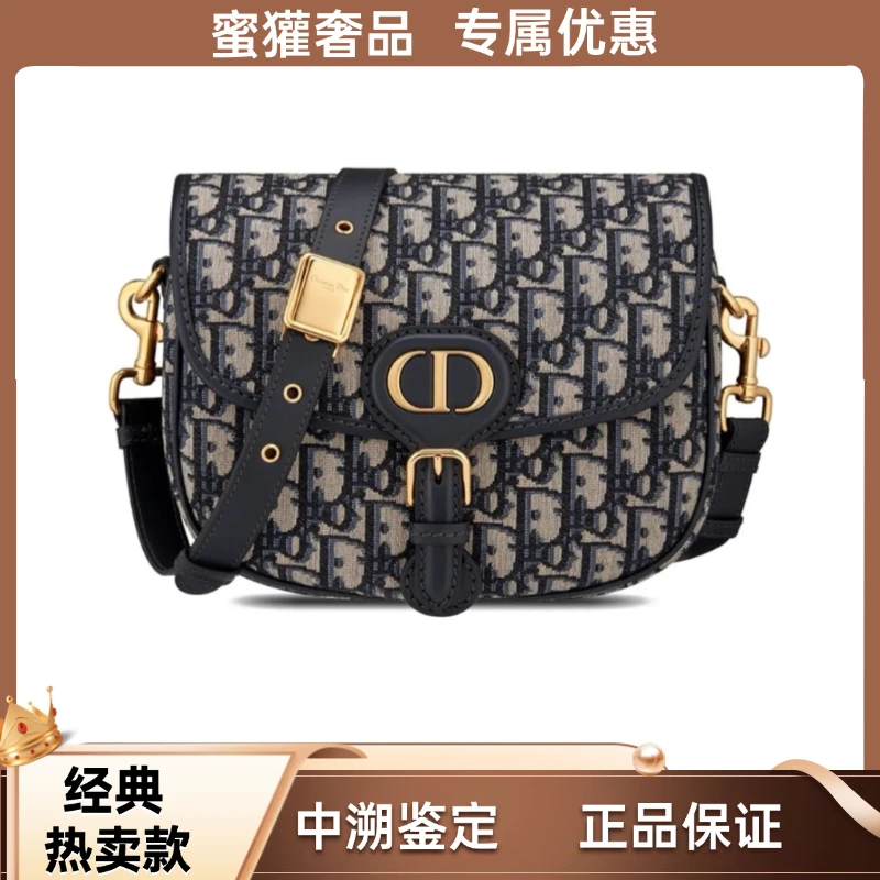 99新 DIOR/迪奥 老花Bobby斜挎包/小号/尺寸：18*14*5
