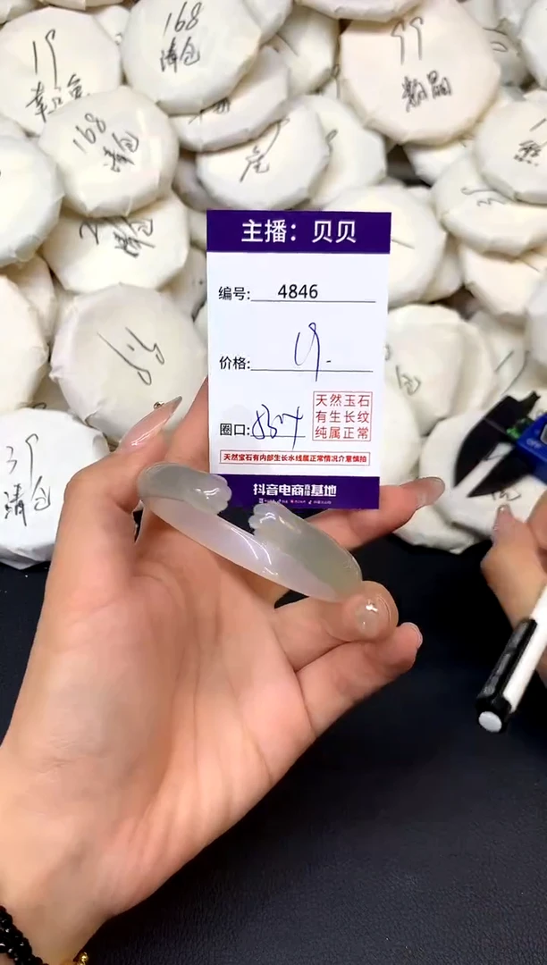 手镯玛瑙/玉髓未镶嵌4846