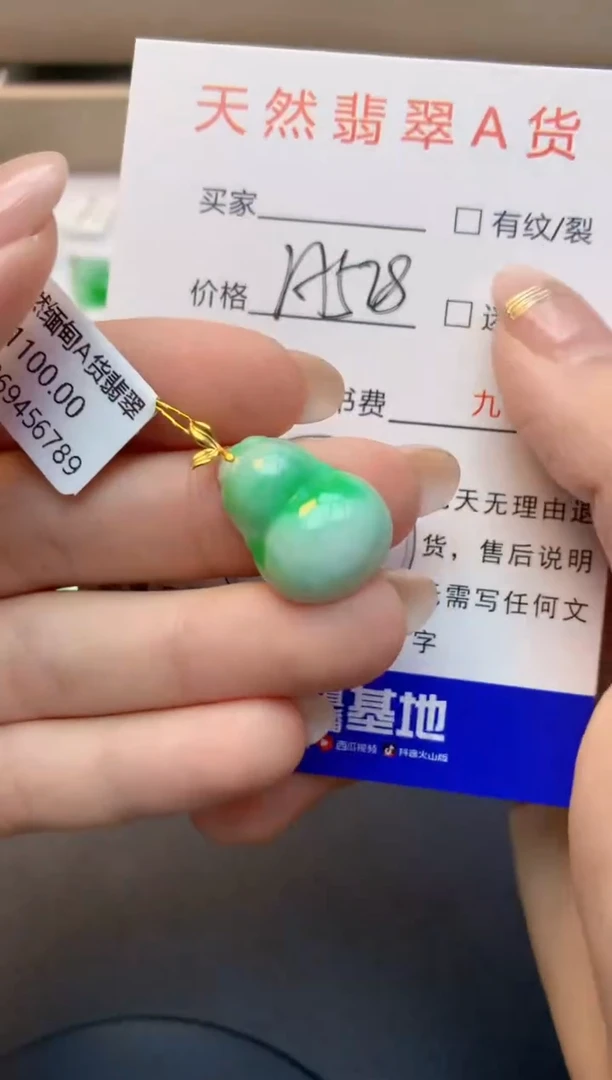 颈饰18K金镶嵌翡翠天然A货缅甸翡翠百元以上9元证书费自理