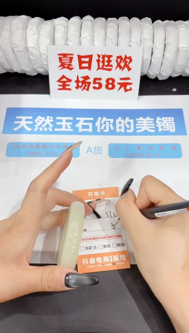 石英质玉手镯未镶嵌50-53