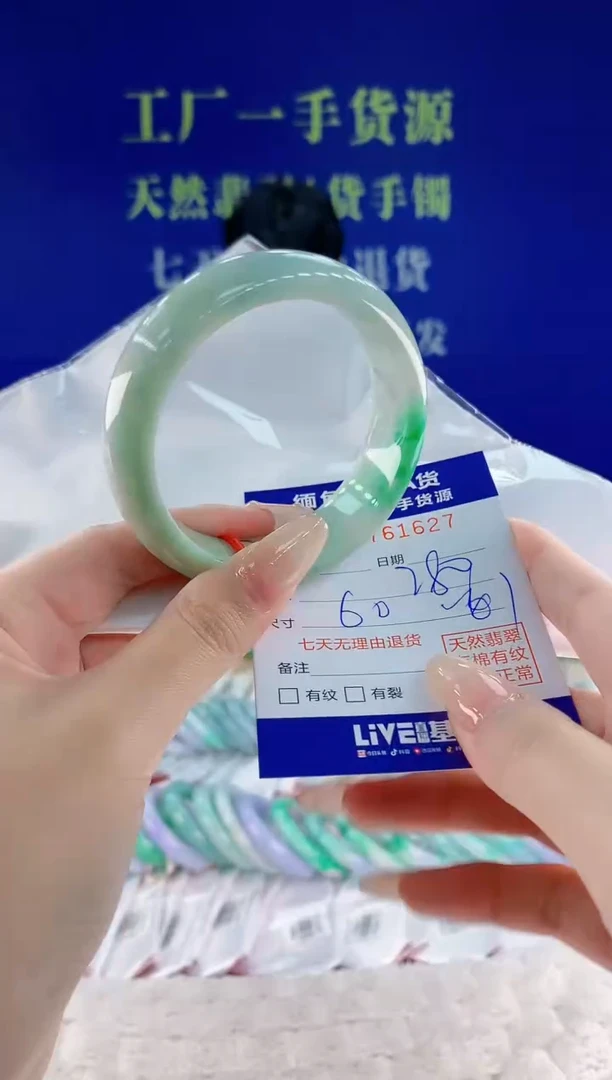 未镶嵌手镯翡翠27天然翡翠A货