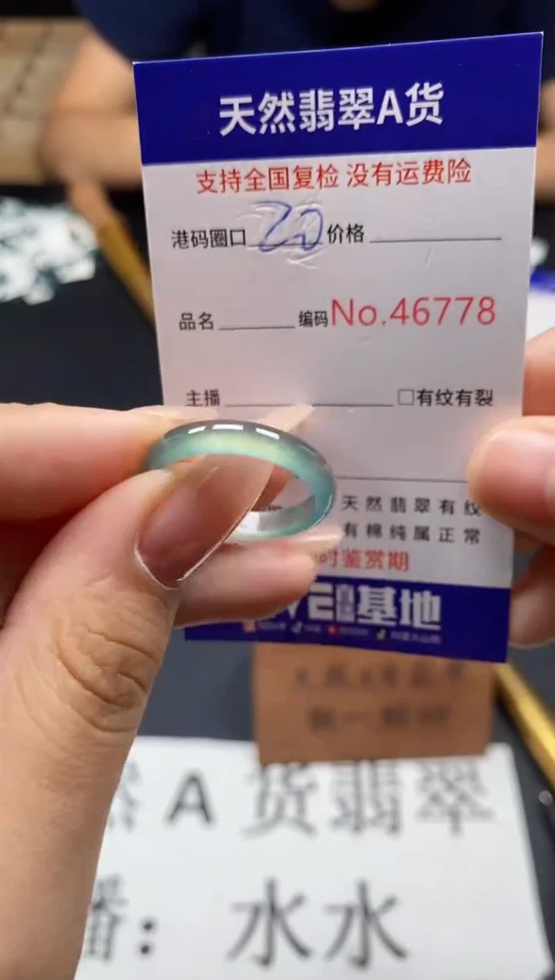 未镶嵌戒指翡翠天然A货翡翠6778
