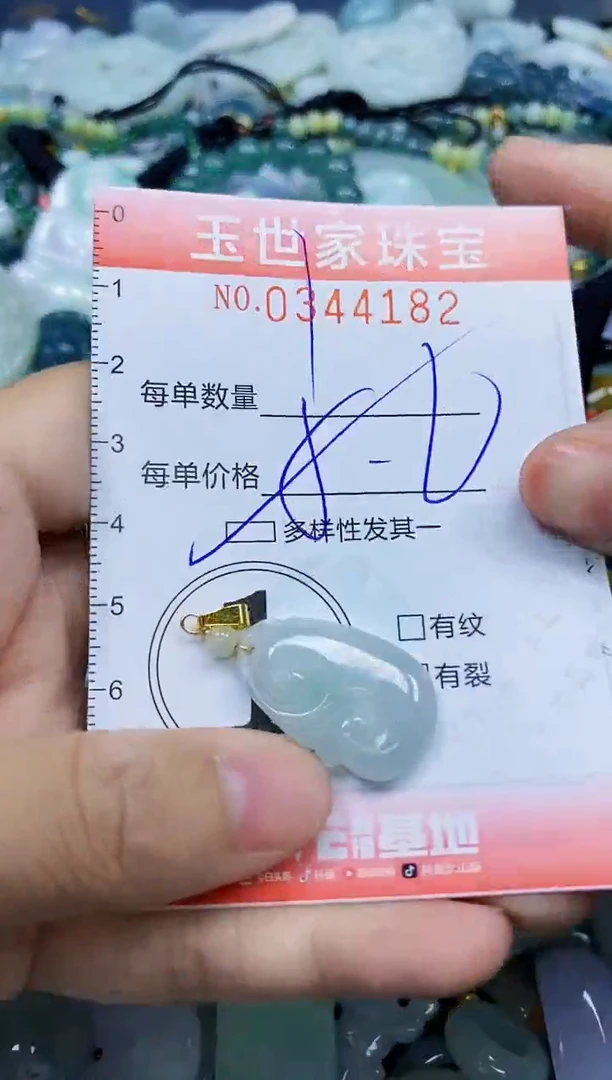 颈饰未镶嵌翡翠闪购0344182多样性发其一