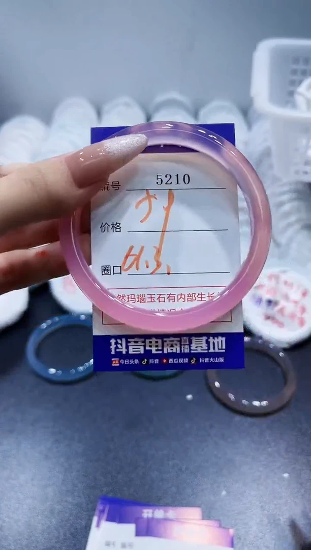 玛瑙/玉髓手镯未镶嵌5210