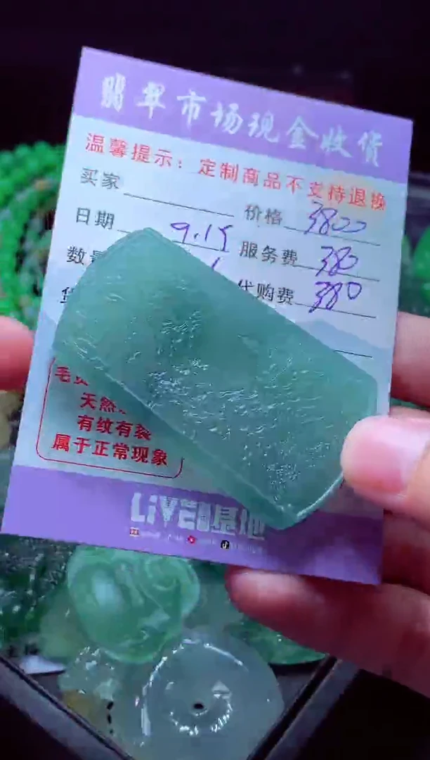 未镶嵌定制翡翠X翡翠毛货定制528595
