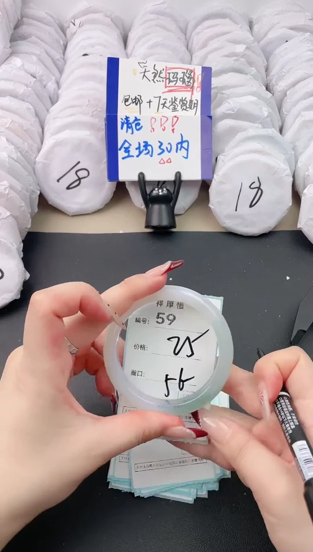 【闪购商品】玛瑙/玉髓手镯未镶嵌59