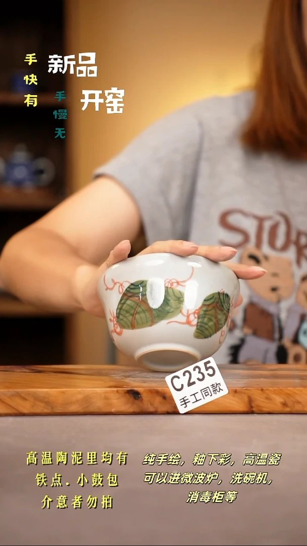 其他C235陶然集器瓷器