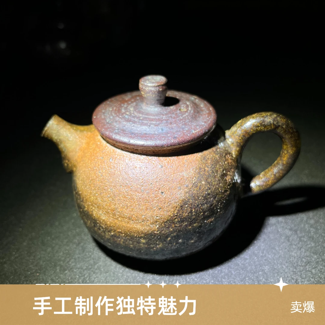 高岭土粗陶手工柴烧泡茶茶壶