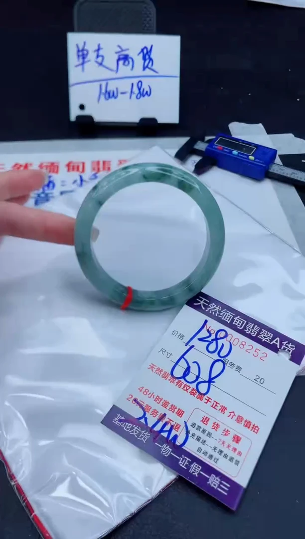 翡翠手镯未镶嵌1280.0000000