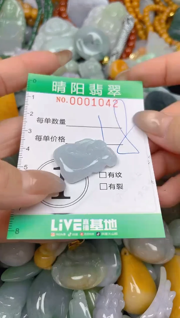 颈饰未镶嵌翡翠闪购0001042