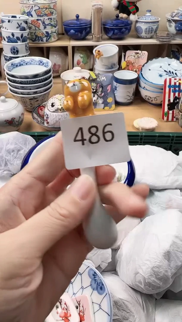 如*?满20包邮   486