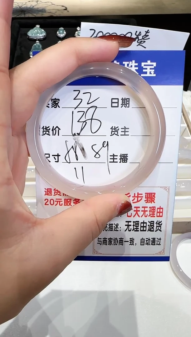 手镯玛瑙/玉髓未镶嵌32-58.59