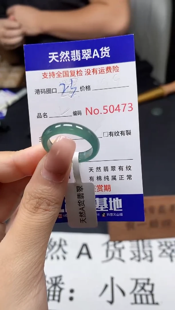 未镶嵌戒指翡翠天然A货翡翠0473