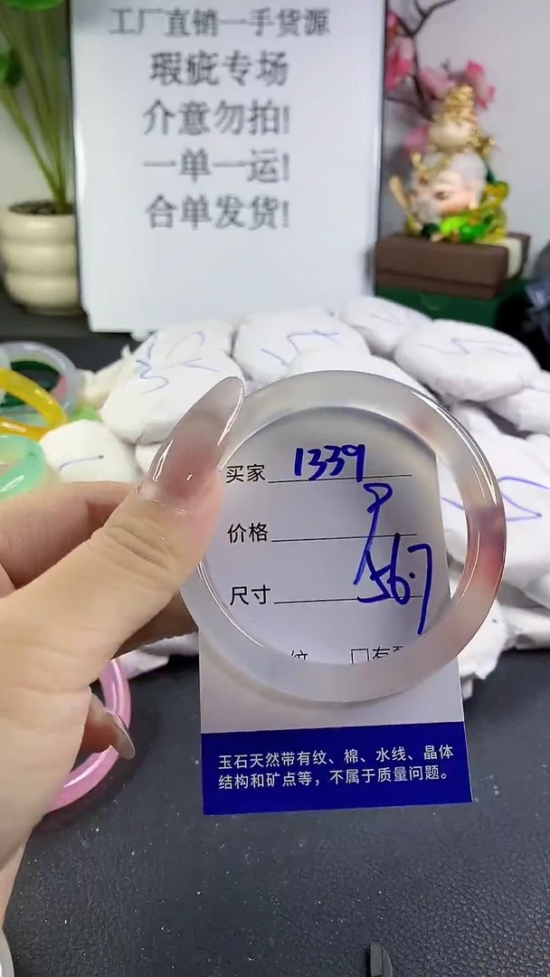 手镯玛瑙/玉髓未镶嵌1339