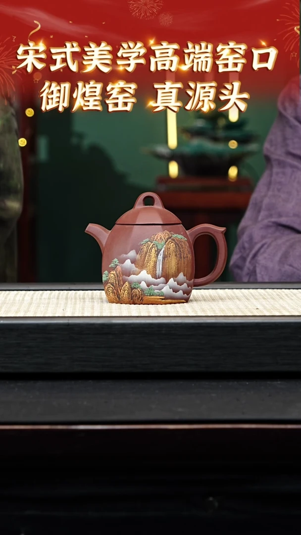 茶壶紫砂69  宜兴紫砂御煌窑助力 底槽青