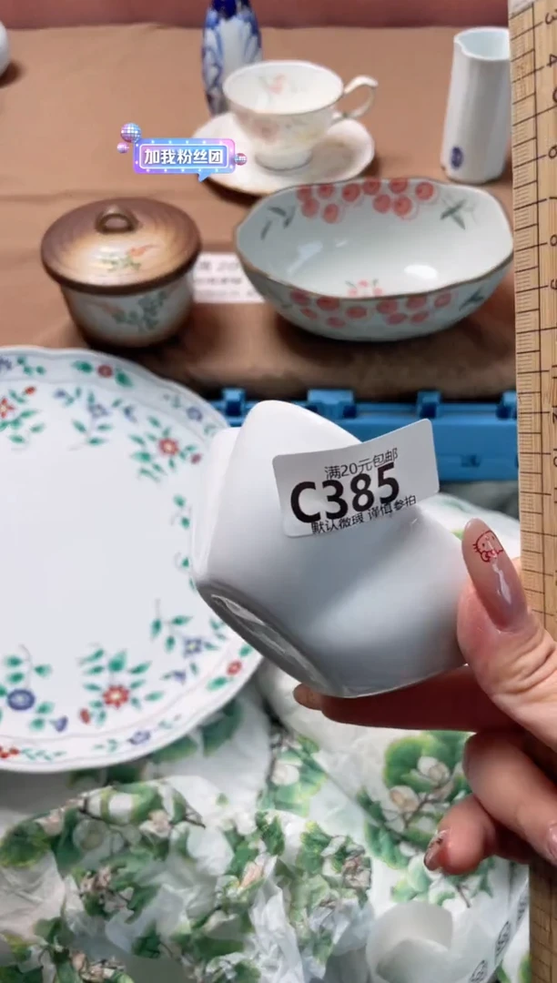 瓷片?****?瓷器瓷器C385