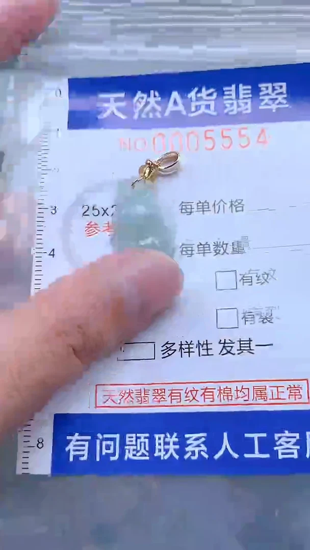 翡翠未镶嵌吊坠(不含链)1