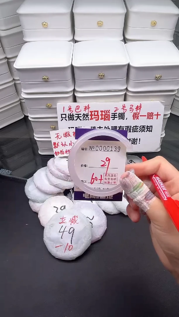 玛瑙/玉髓手镯未镶嵌139