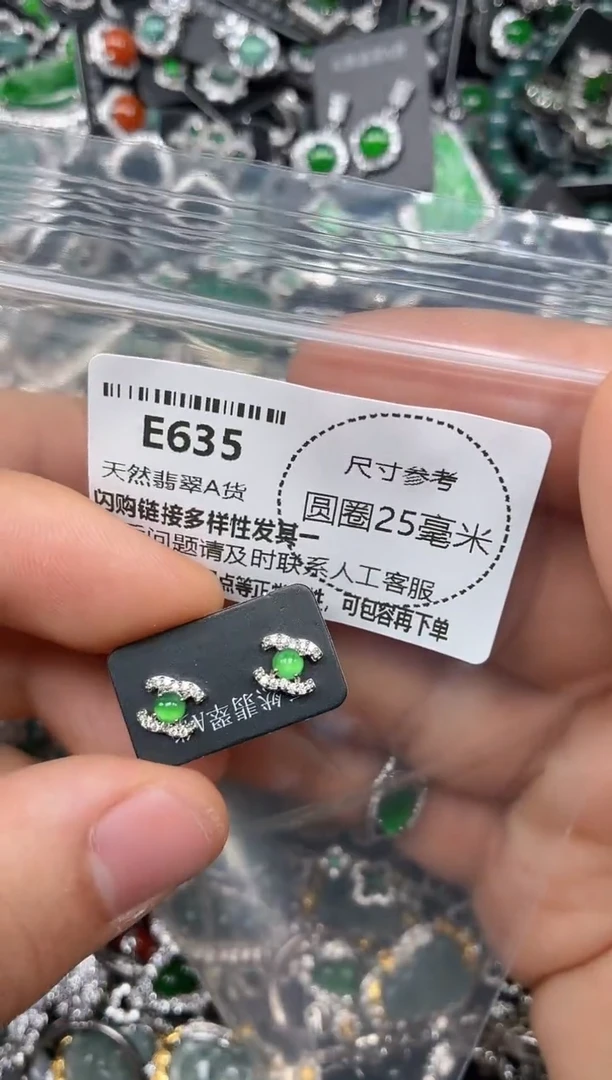 颈饰未镶嵌翡翠E635耳钉