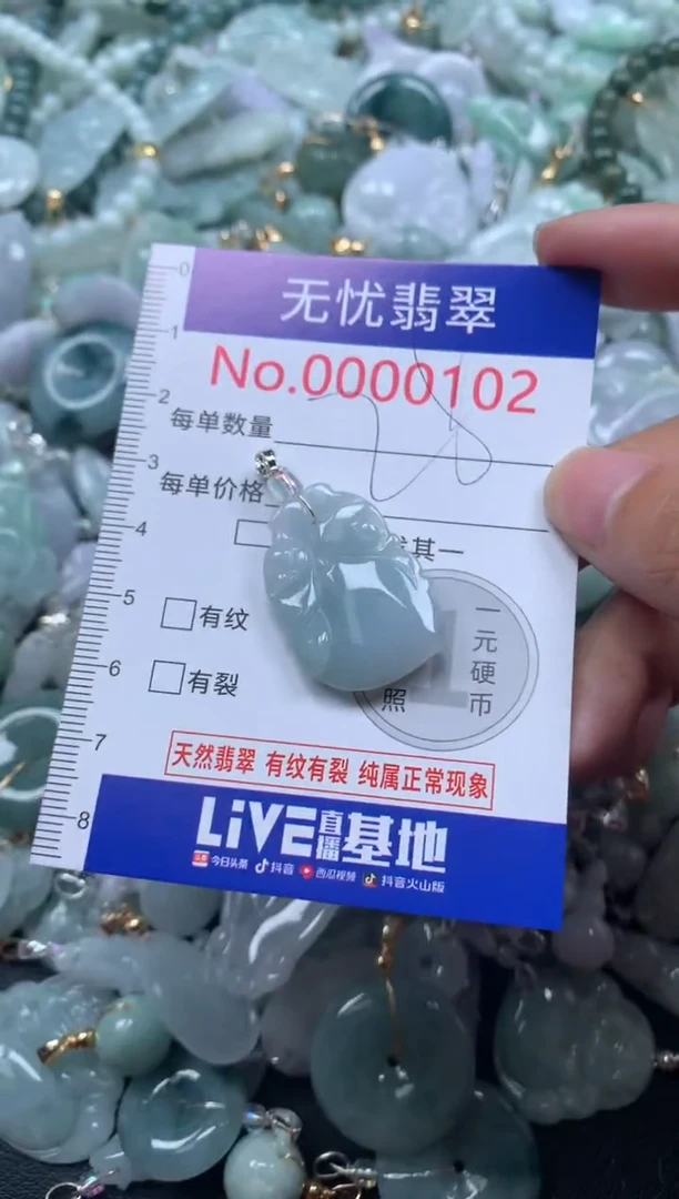 颈饰未镶嵌翡翠102