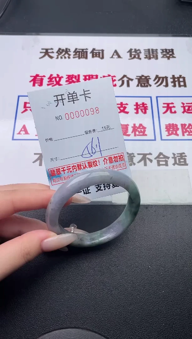 未镶嵌手镯翡翠98有纹有裂有瑕疵·1