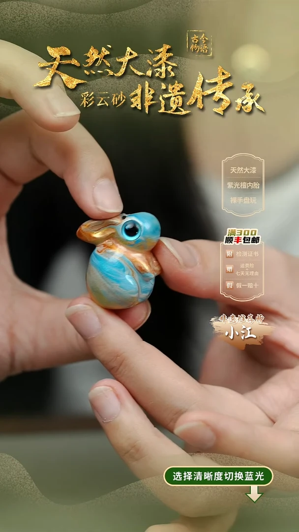 大漆蓝金小兔挂件 非遗大漆珠