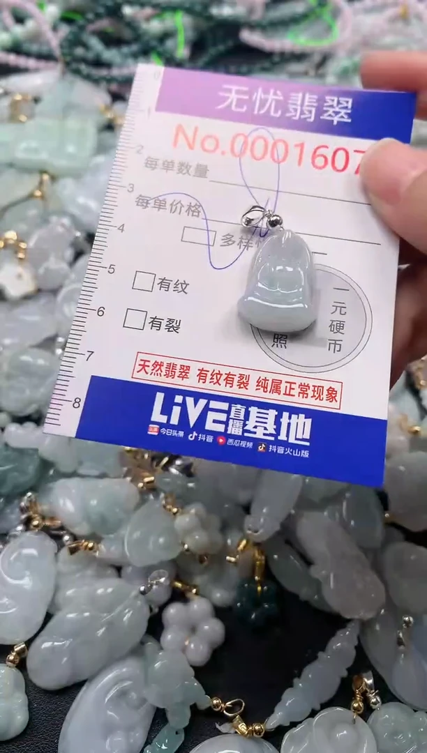 吊坠(不含链)未镶嵌翡翠1607
