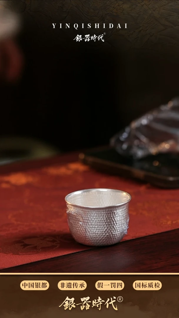 【闪购商品】银器时代  锤纹银杯  44克