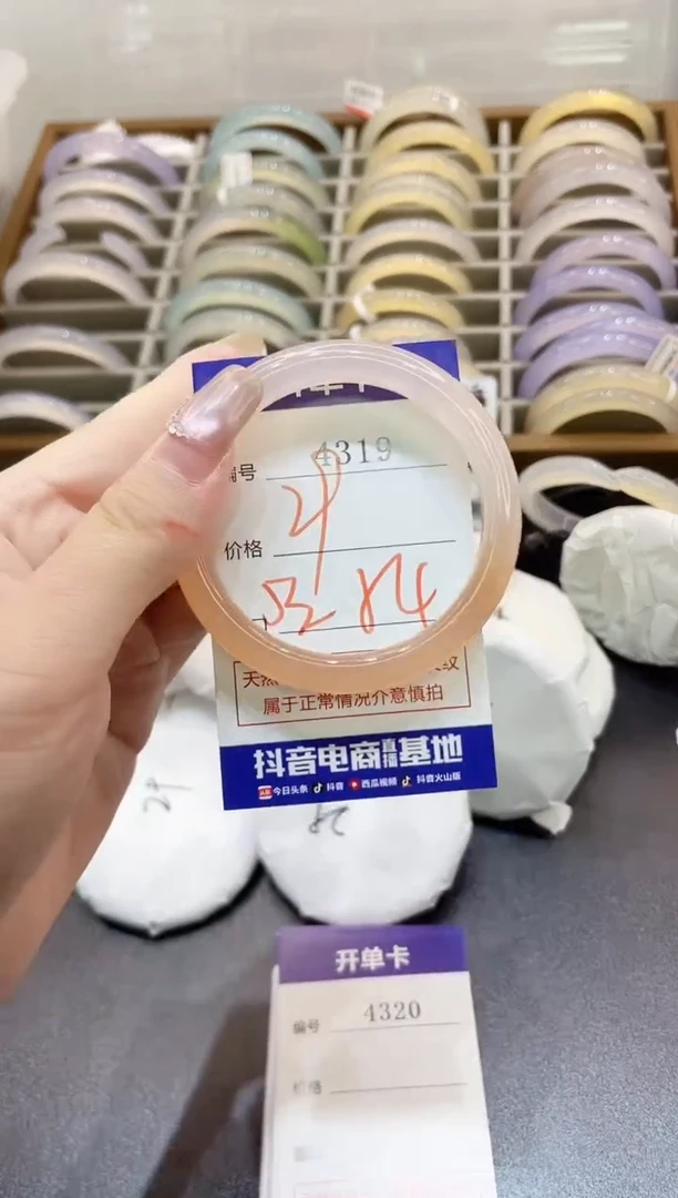 手镯玛瑙/玉髓未镶嵌4319