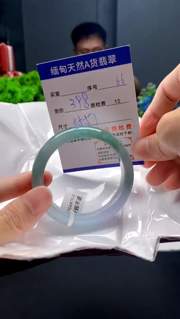 未镶嵌手镯翡翠66缅甸天然A货翡翠需包容瑕疵，介意慎拍