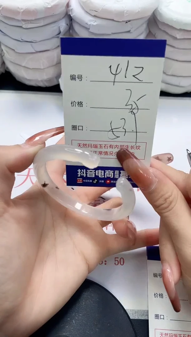 未镶嵌手镯玛瑙/玉髓412