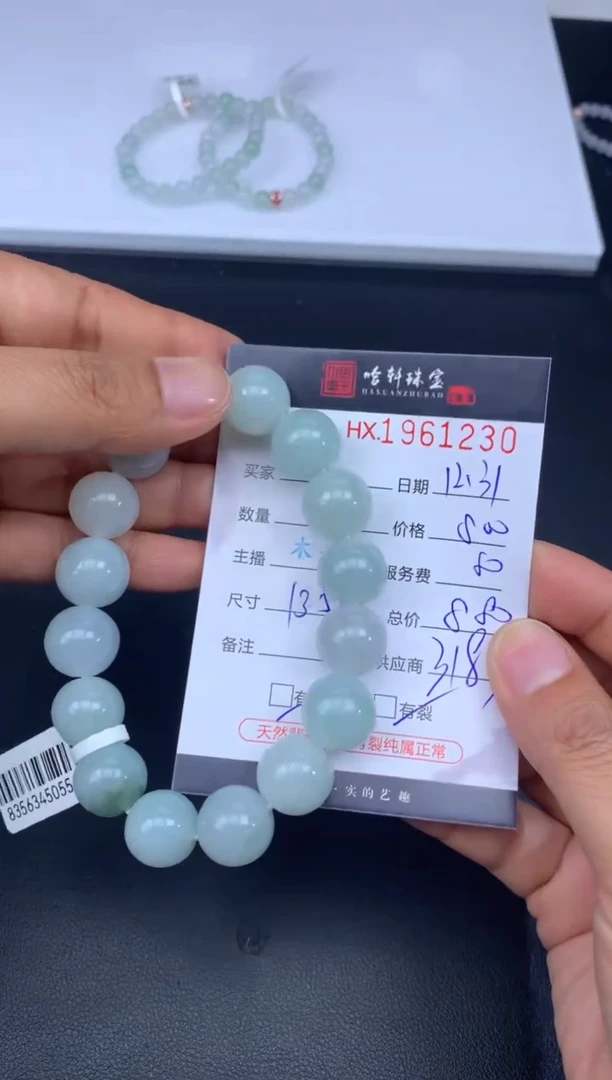 未镶嵌挂件翡翠哈轩 珠串1（有纹有裂）