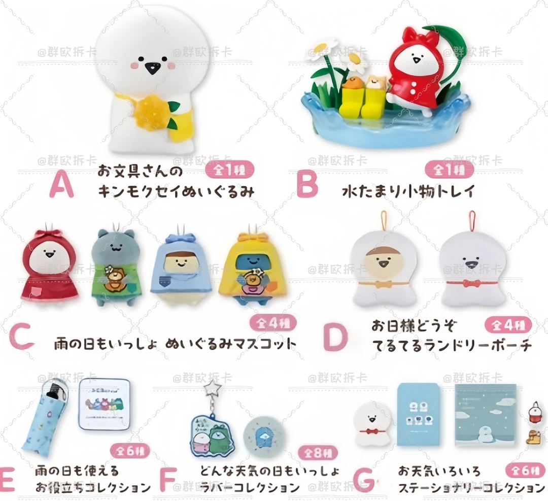 【文具君】文具君系列玩偶毛绒挂件盲盒抽抽乐