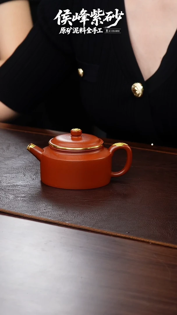 茶壶紫砂侯峰大红袍平底德钟160cc