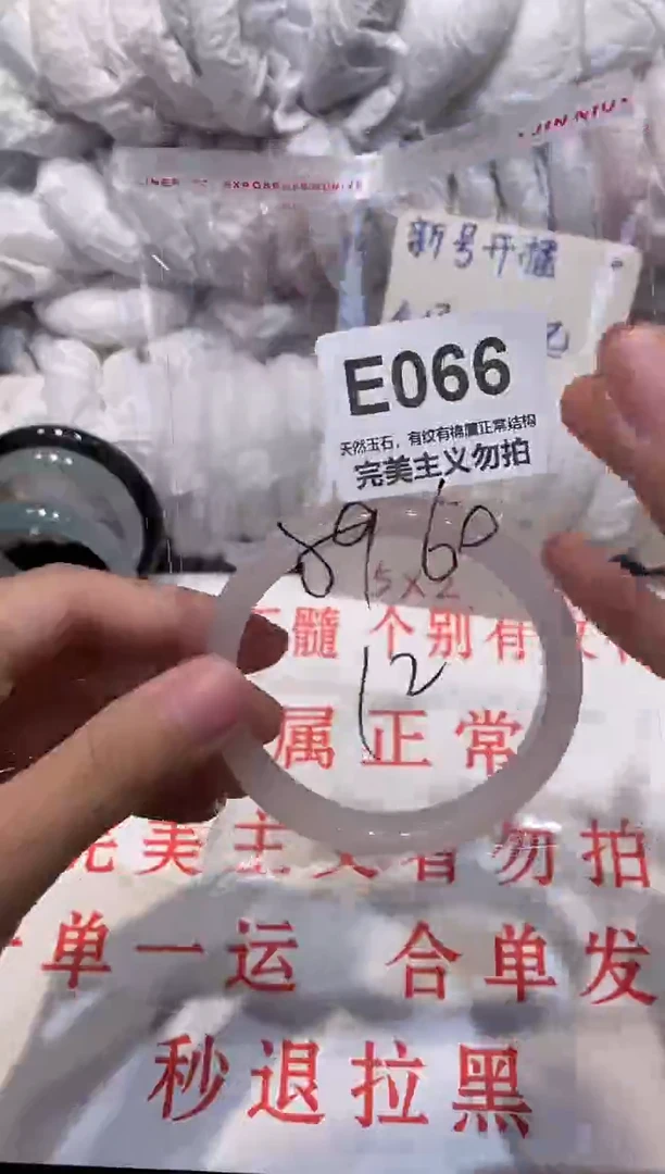 玛瑙/玉髓手镯未镶嵌60