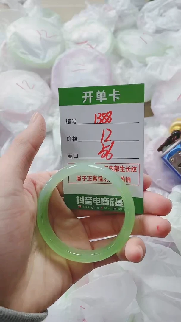 【闪购商品】玛瑙/玉髓手镯未镶嵌1388