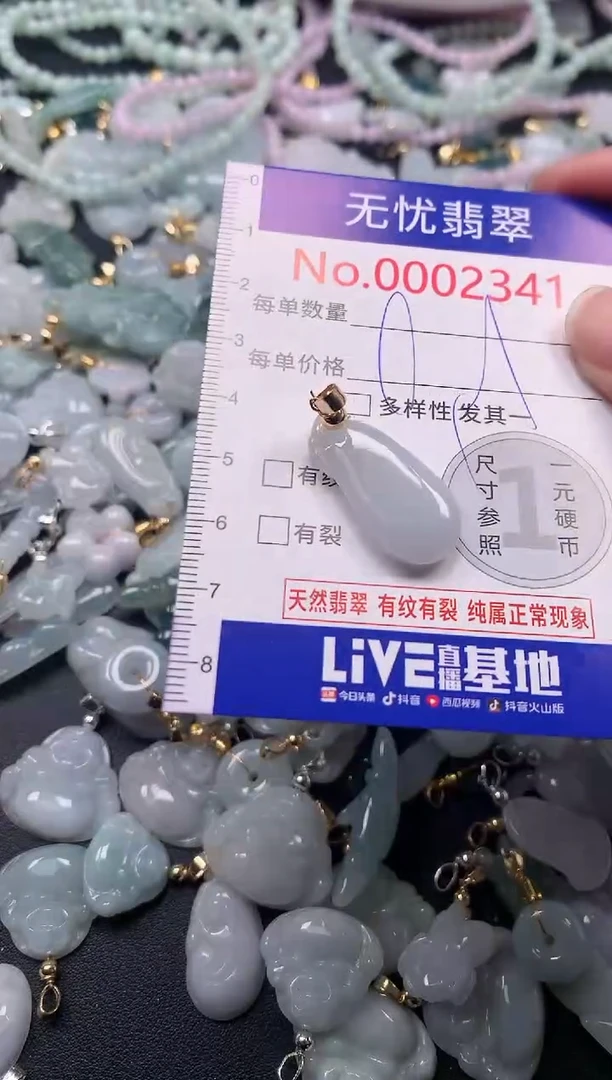 吊坠(不含链)未镶嵌翡翠2341