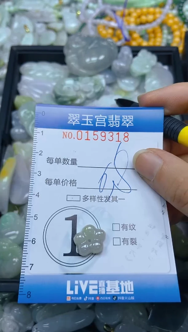 翡翠未镶嵌颈饰闪购0159318