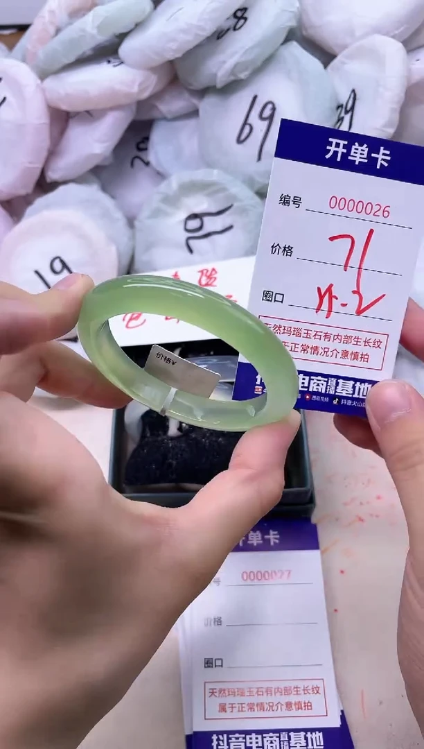 玛瑙/玉髓手镯未镶嵌26