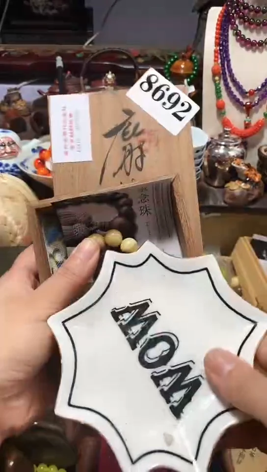 瓷器默认链接一物一拍