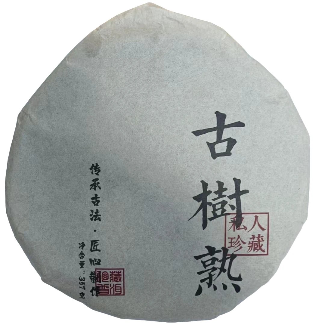 2018年  东弄古树熟茶  357g/饼《33号》
