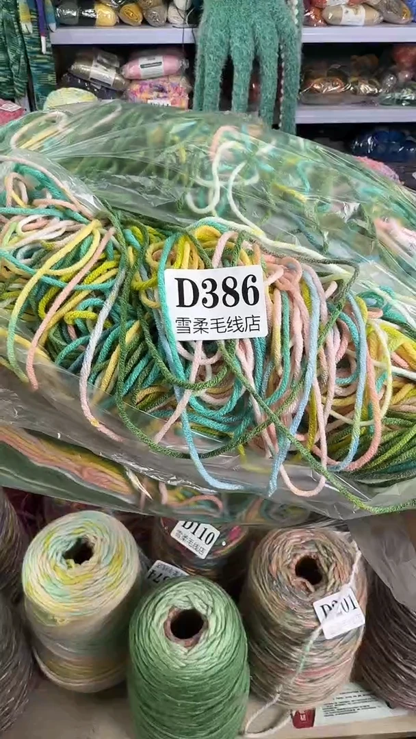 羊毛混纺1.8斤D386