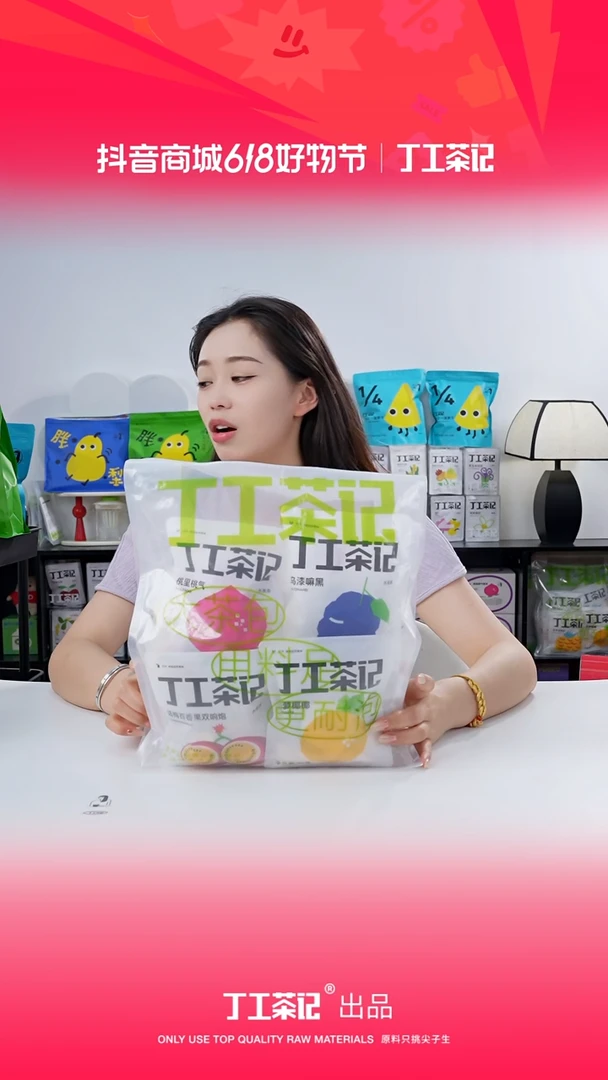 59元12包全口味果茶福利版