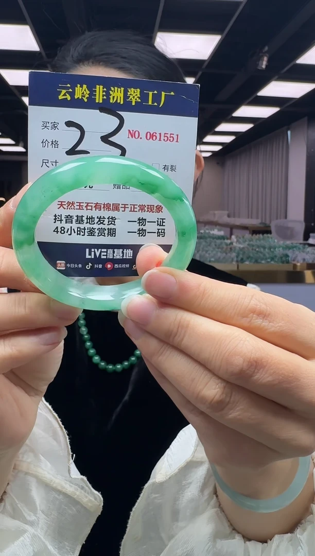 未镶嵌手镯石英质玉口径54-11-8.6