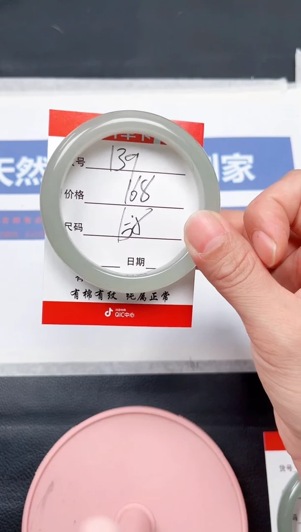 未镶嵌手镯石英质玉139-86