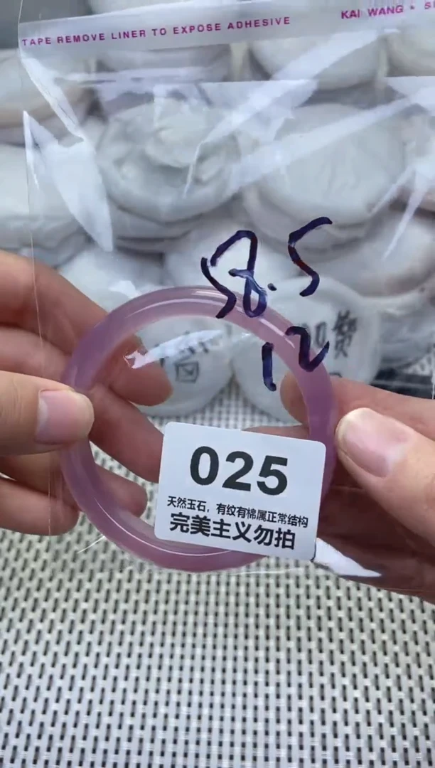 手镯玛瑙/玉髓未镶嵌58